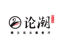 阳江论潮卤鹅东莞餐饮商标设计_江西餐厅策划营销_湖南餐厅网站设计