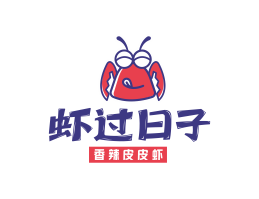阳江虾过日子香辣皮皮虾广东餐饮品牌商标设计_广州餐饮品牌策划