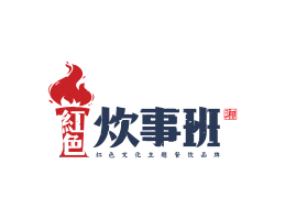 阳江红色炊事班主题餐厅珠海餐饮连锁品牌标志设计_汕头餐饮品牌定位