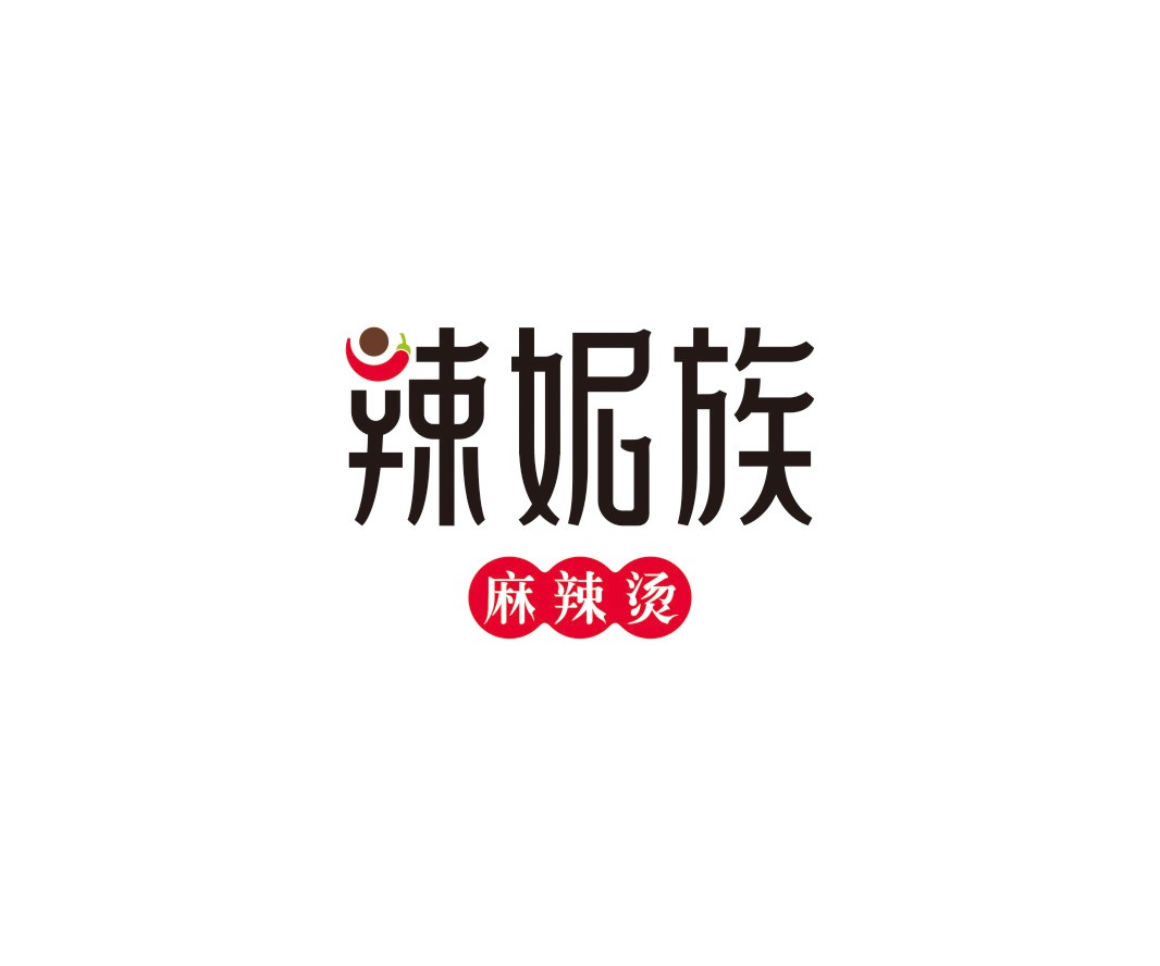 阳江辣妮族麻辣烫品牌命名_广州餐饮品牌策划_梧州餐厅品牌升级_茂名菜单设计