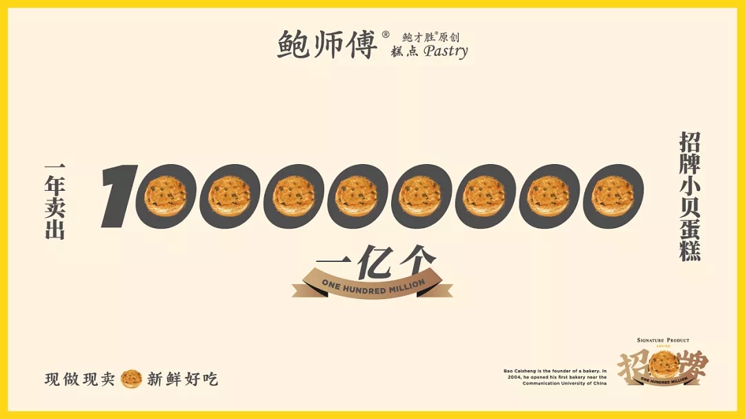 阳江加强知识产权保护，连锁烘焙品牌鲍师傅推出全新升级品牌VI设计