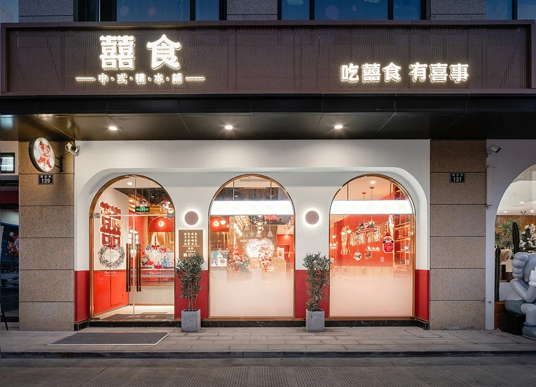 阳江甜品店的餐饮空间设计，实在太喜庆了