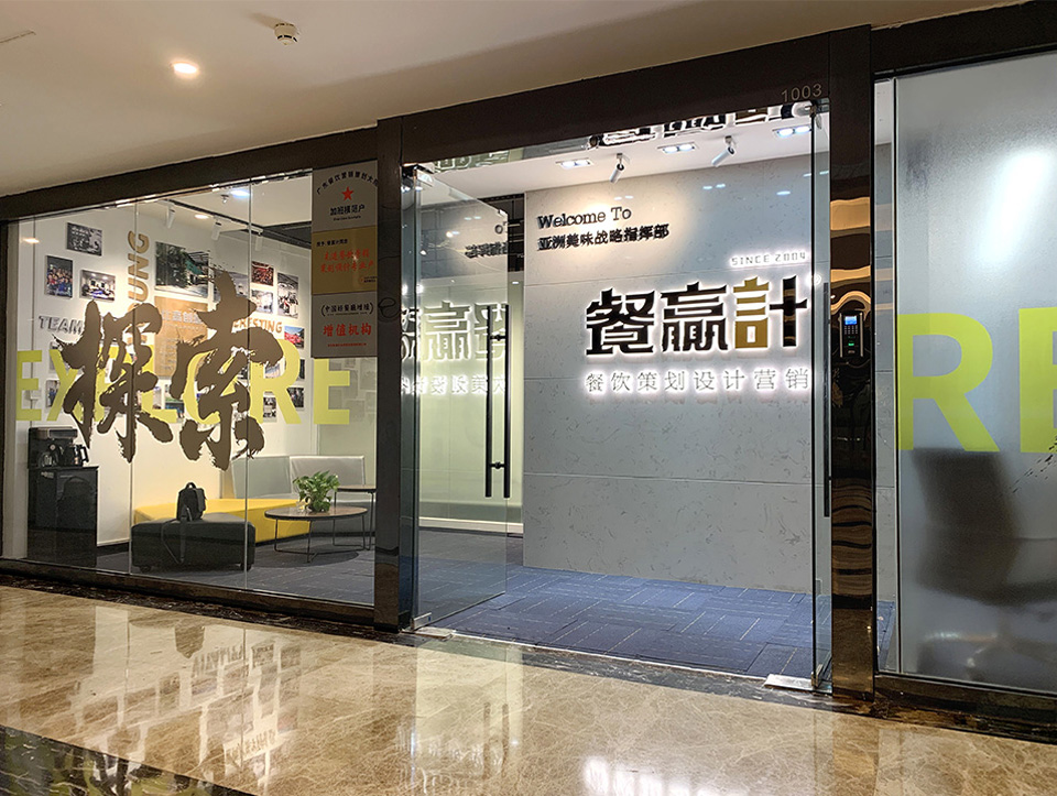 阳江如何才能让深圳餐饮品牌策划更得商家青睐？