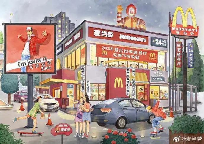 阳江麦当劳虚拟餐厅开启元宇宙，是战略布局还是策划营销？