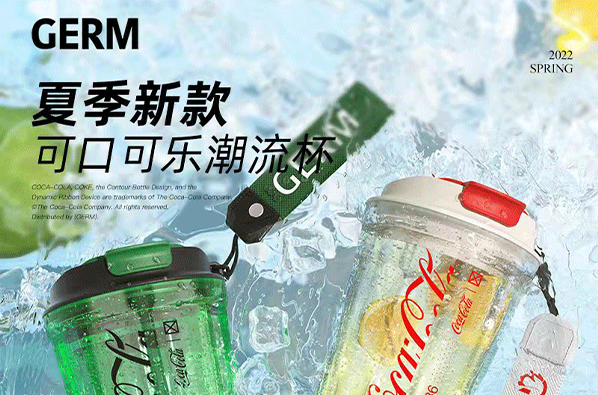 阳江水杯也要这么潮，可口可乐联名新款的深圳餐饮设计让人爱不释手